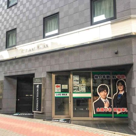 Hotel Livemax Nihonbashi Hakozaki Токио Екстериор снимка